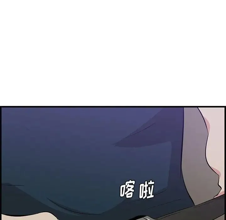 一口就好 第40話 第85页