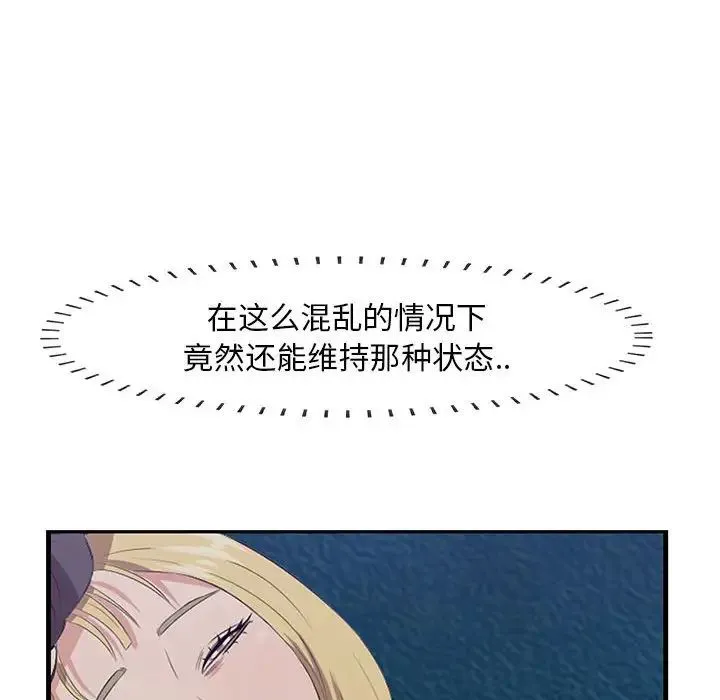 一口就好 第40話 第41页