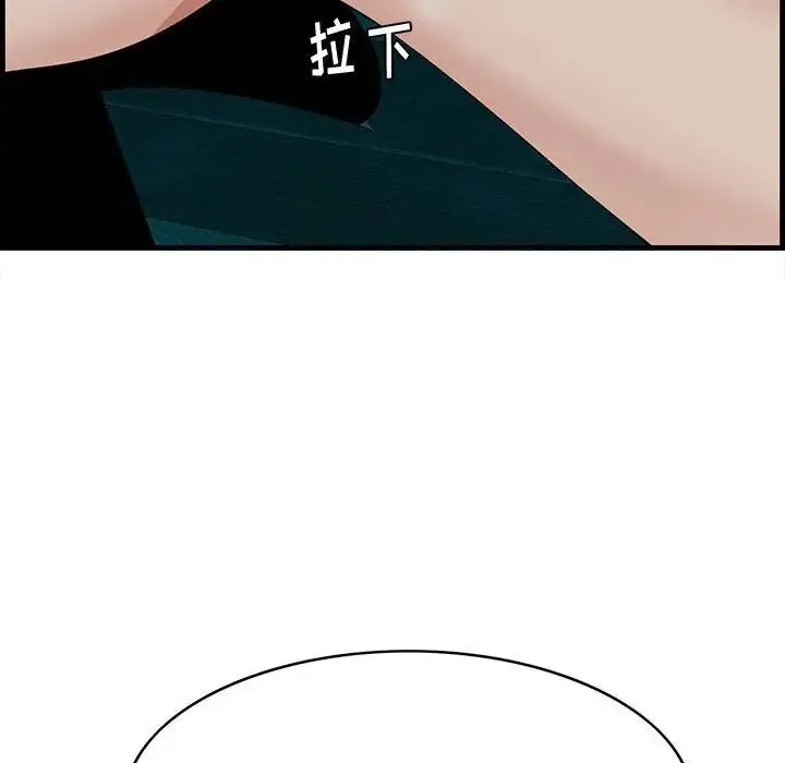 一口就好 第40話 第61页