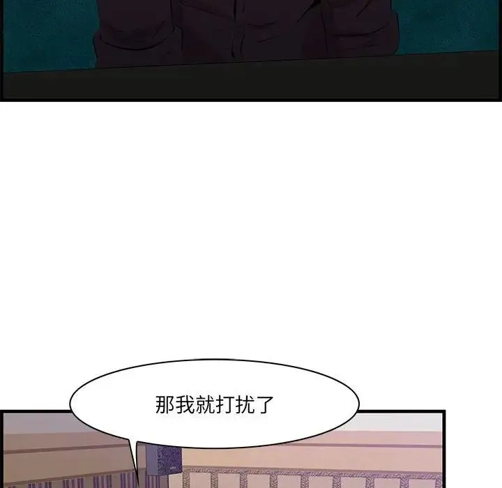 一口就好 第40話 第17页