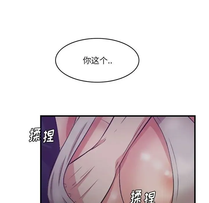 一口就好 第40話 第5页
