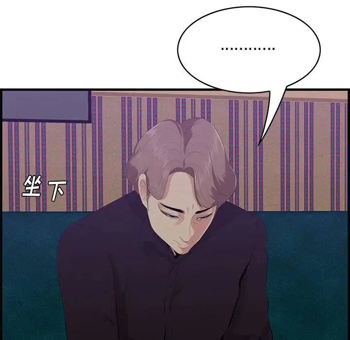 一口就好 第40話 第16页