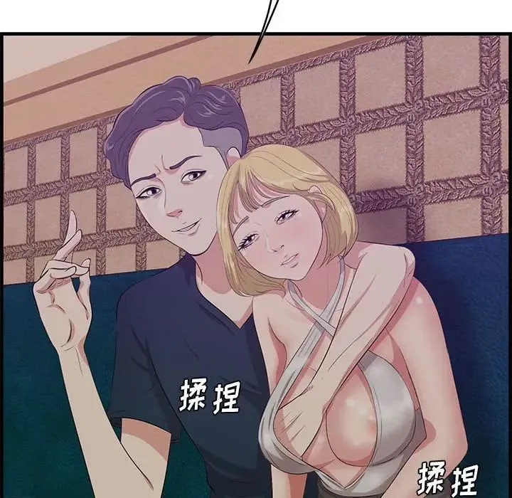 一口就好 第40話 第7页