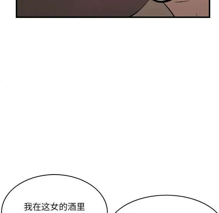 一口就好 第40話 第52页