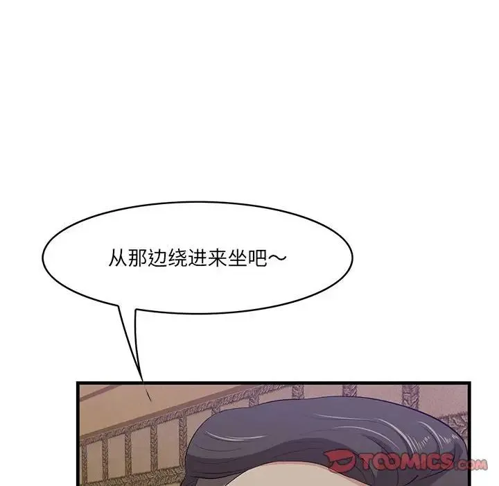 一口就好 第40話 第10页