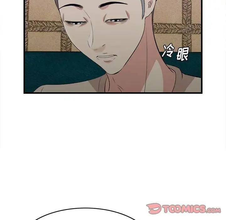 一口就好 第40話 第26页