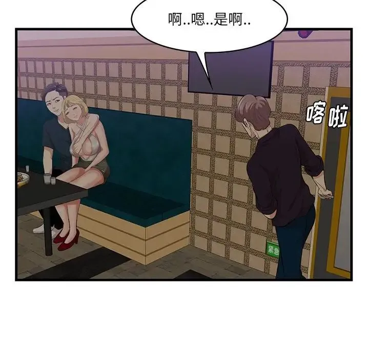 一口就好 第40話 第9页