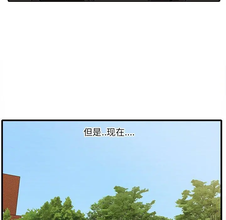 一口就好 第10话 第16页