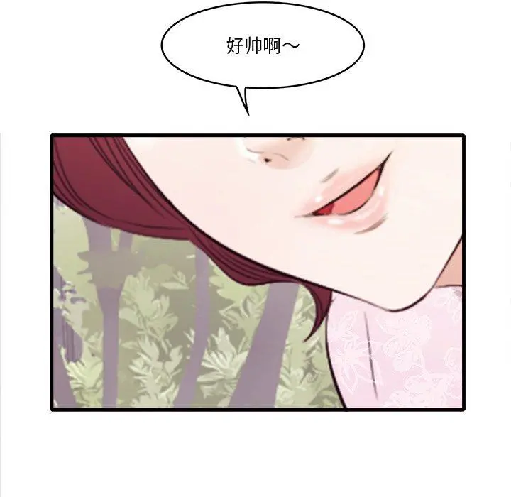 一口就好 第10话 第20页