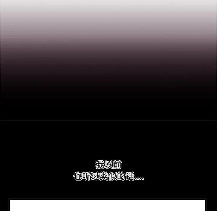 一口就好 第10话 第29页