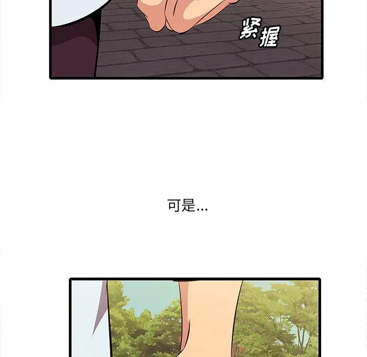一口就好 第10话 第10页