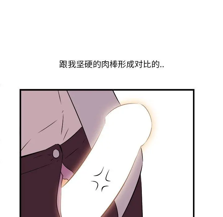 一口就好 第10话 第98页