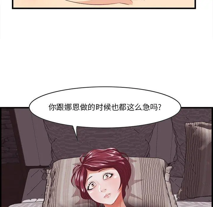 一口就好 第10话 第123页