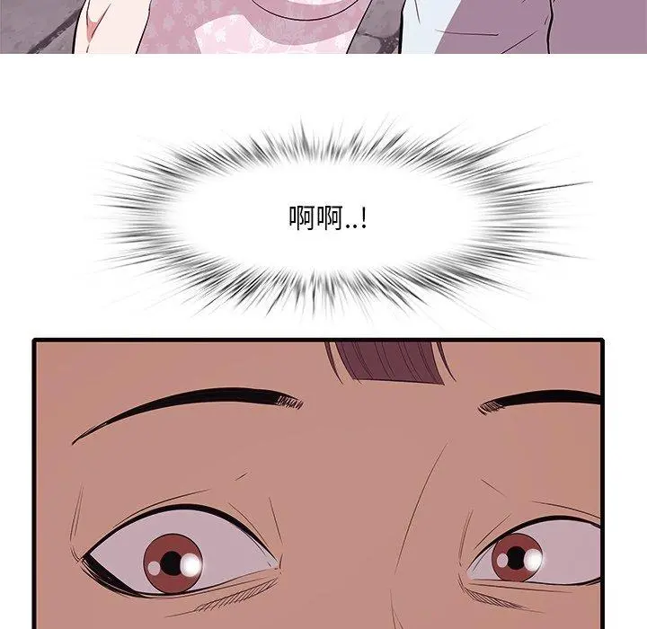 一口就好 第10话 第24页