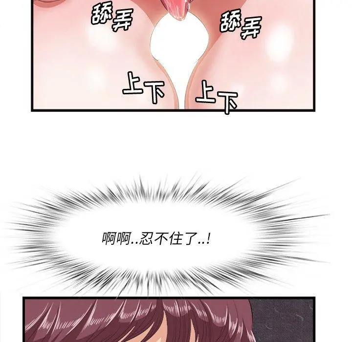 一口就好 第10话 第114页