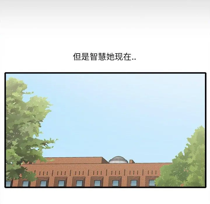 一口就好 第10话 第38页