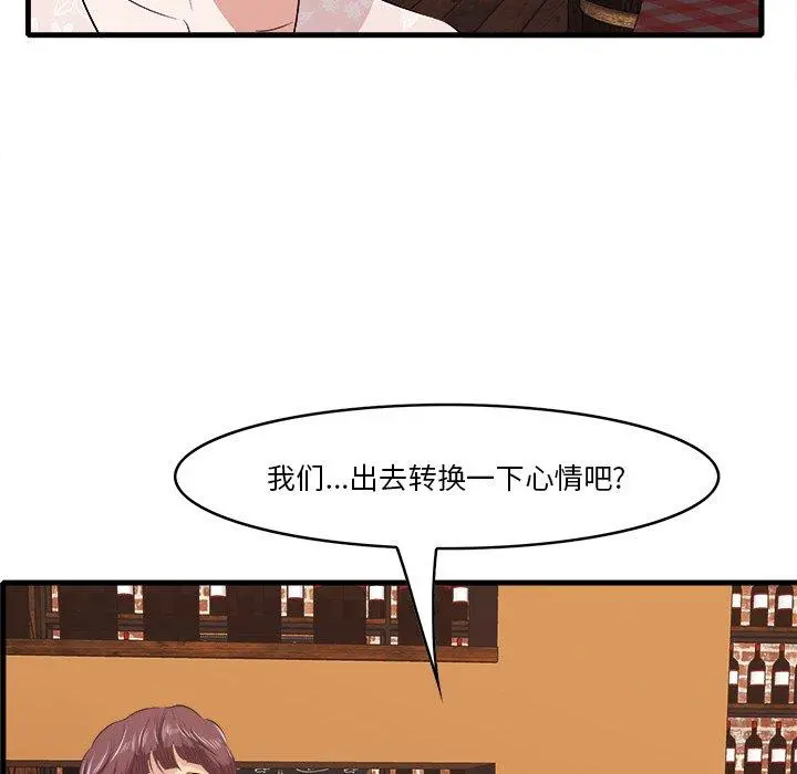 一口就好 第10话 第78页