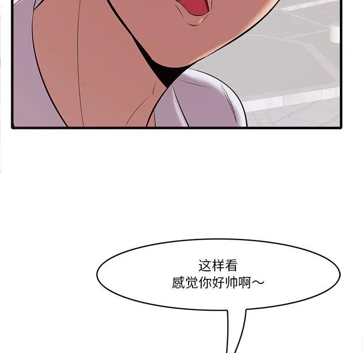 一口就好 第10话 第22页