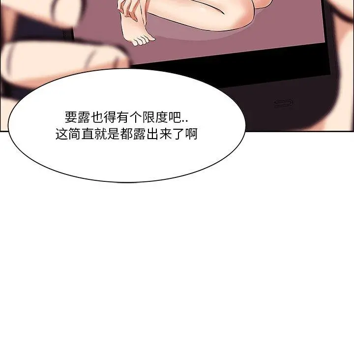 一口就好 第5话 第53页