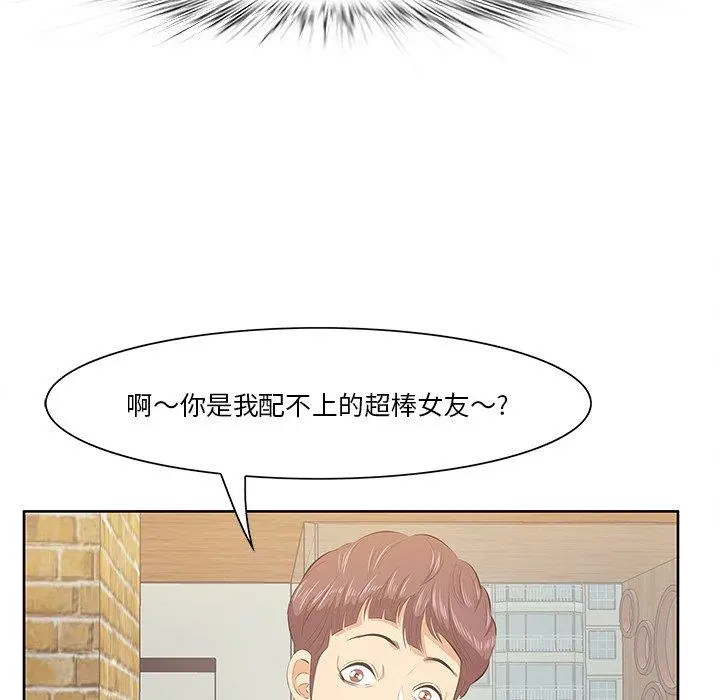 一口就好 第5话 第105页