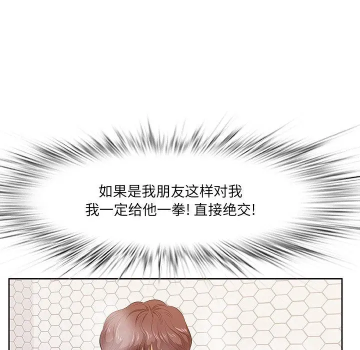 一口就好 第5话 第124页