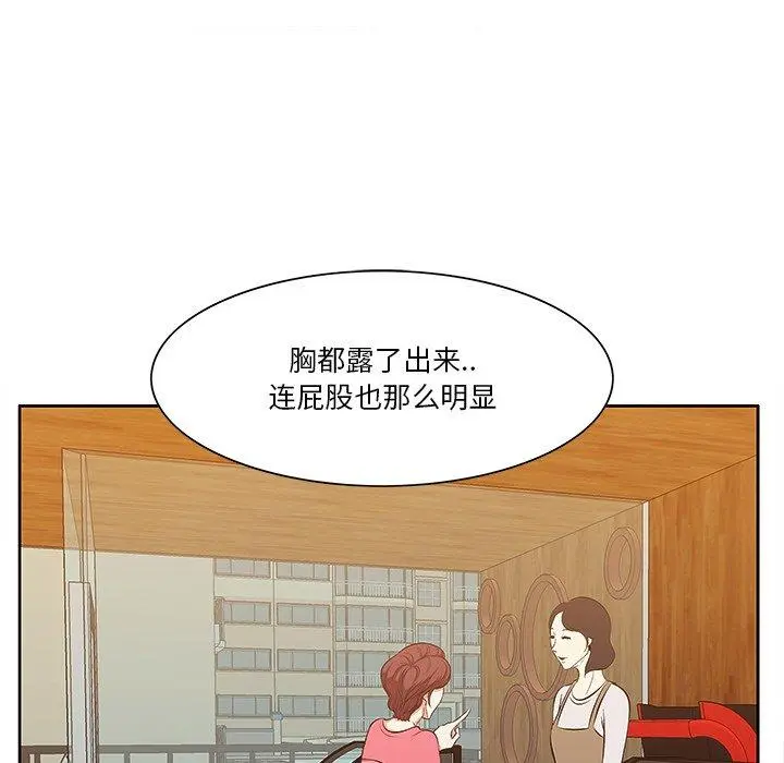 一口就好 第5话 第26页