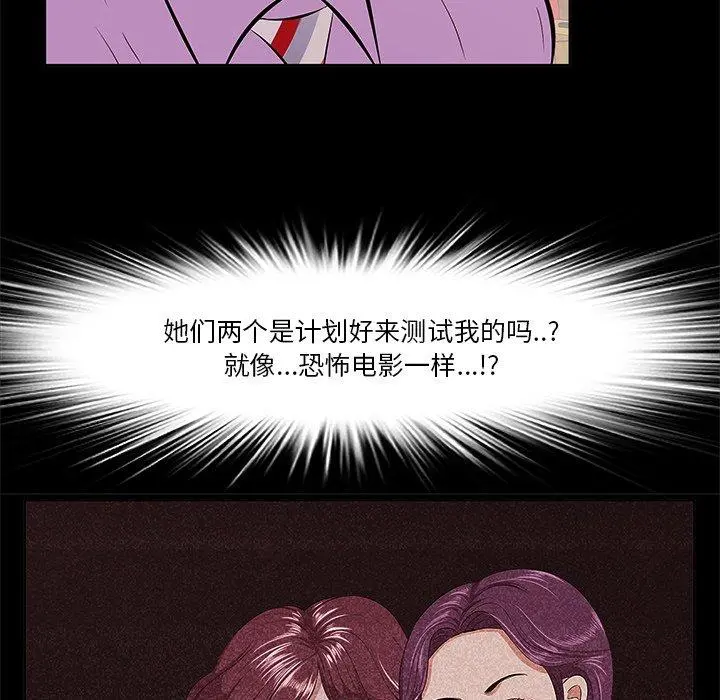 一口就好 第5话 第6页