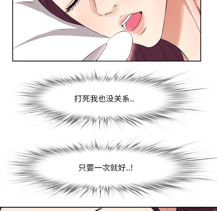 一口就好 第5话 第154页