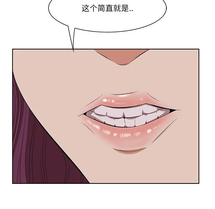 一口就好 第5话 第59页
