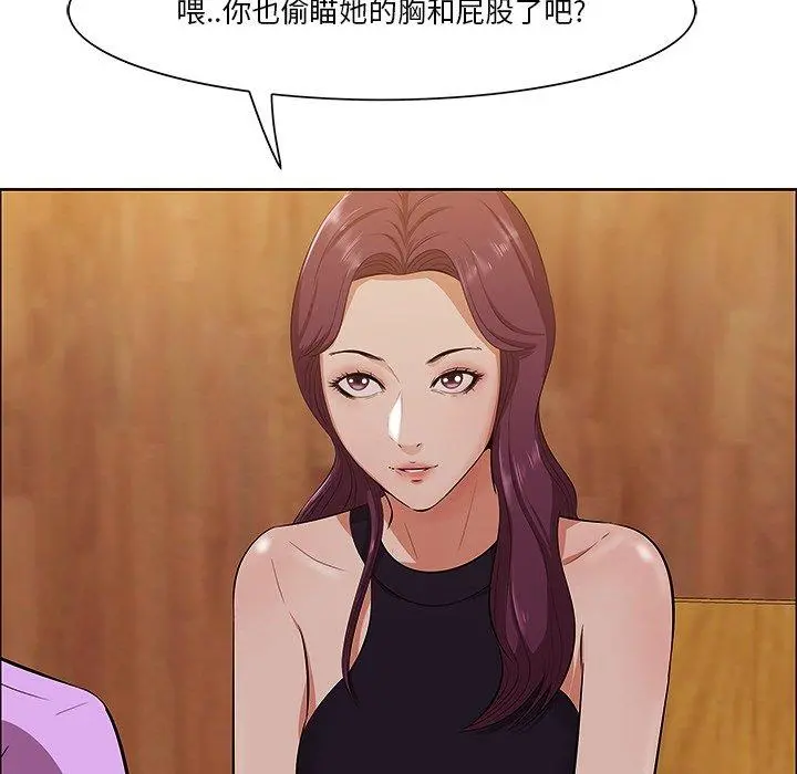 一口就好 第5话 第32页