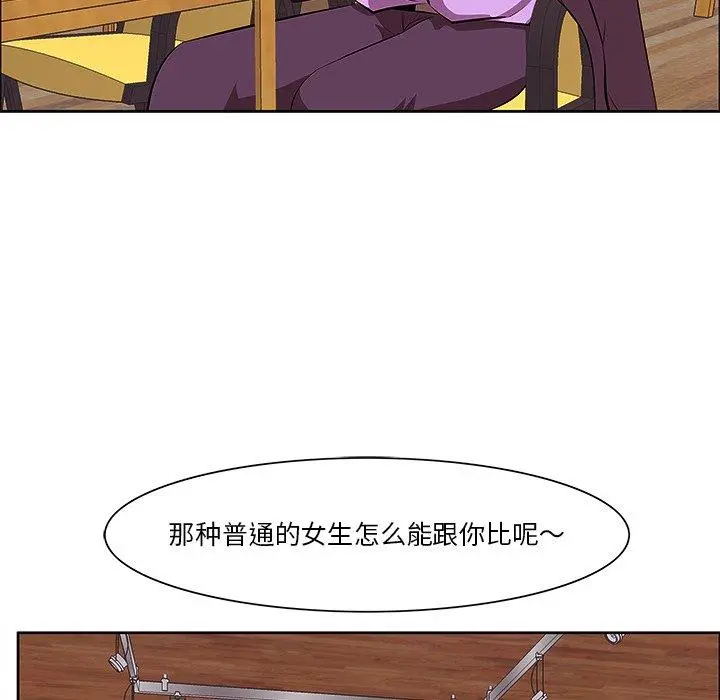 一口就好 第5话 第36页