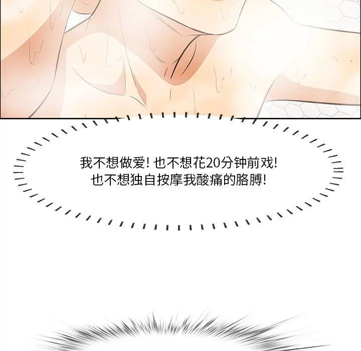 一口就好 第5话 第118页
