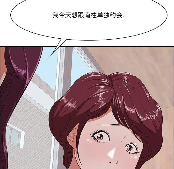 一口就好 第5话 第81页