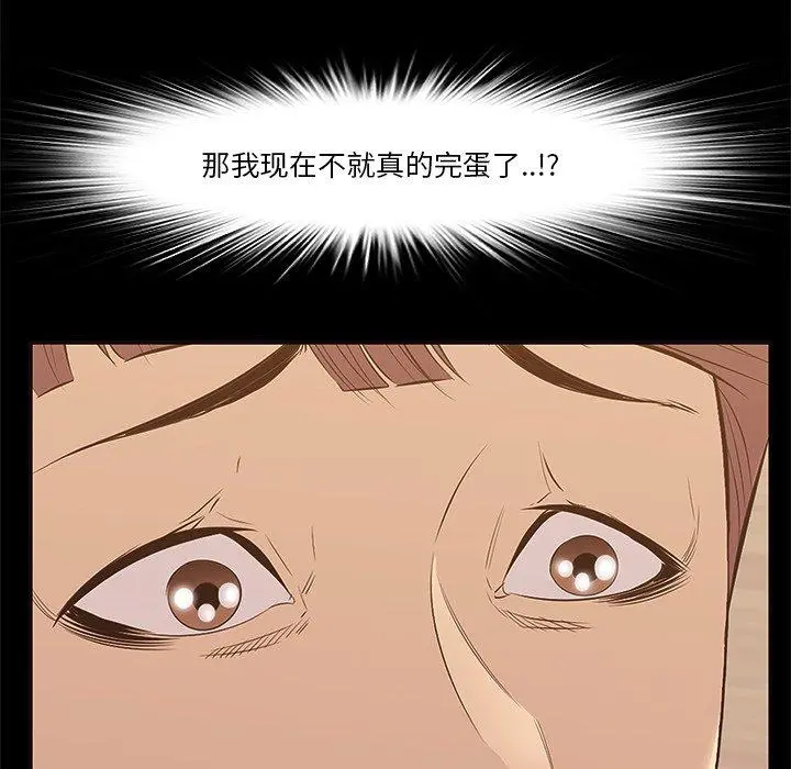 一口就好 第5话 第9页