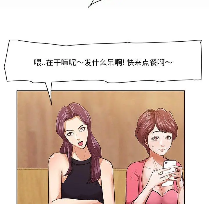 一口就好 第5话 第11页