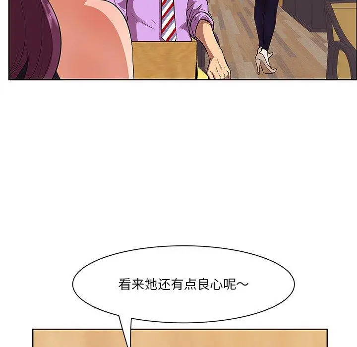 一口就好 第5话 第21页