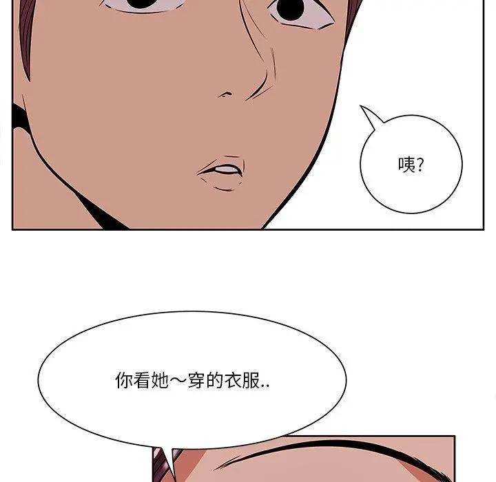 一口就好 第5话 第24页