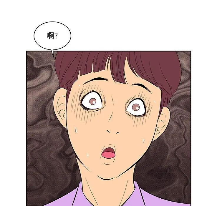 一口就好 第5话 第112页