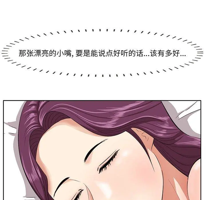 一口就好 第5话 第146页