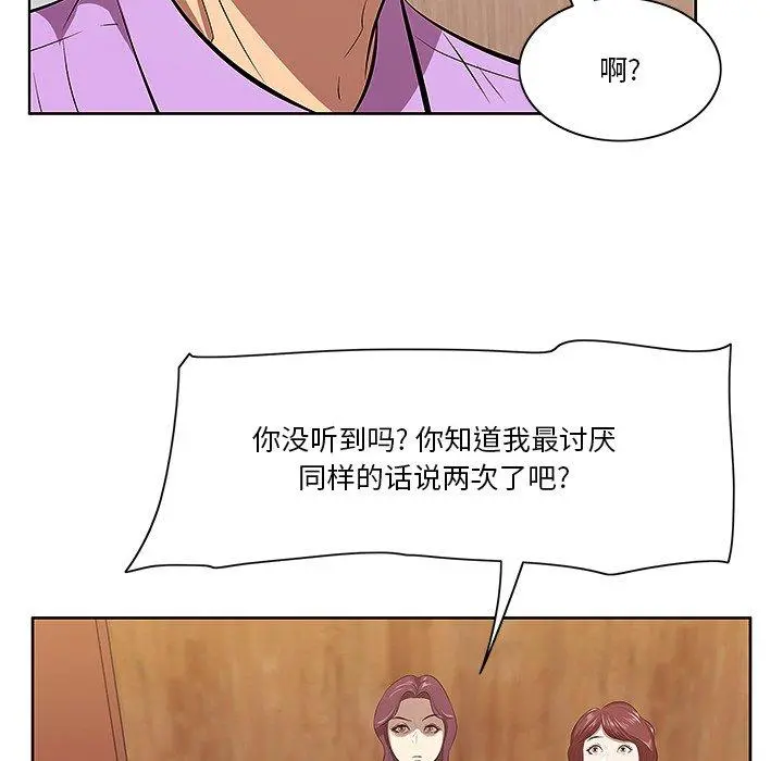 一口就好 第5话 第13页