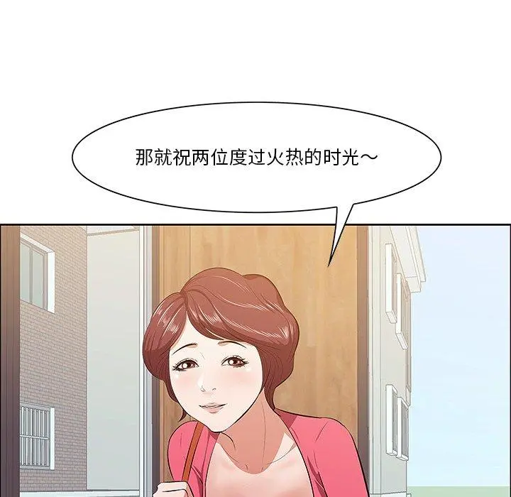 一口就好 第5话 第89页