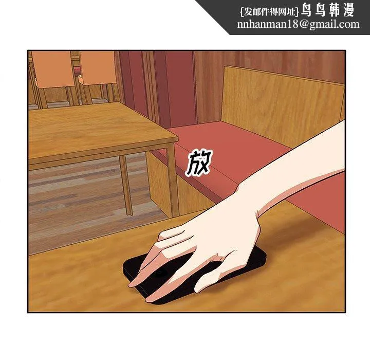 一口就好 第5话 第78页