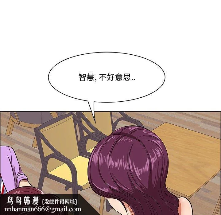 一口就好 第5话 第79页