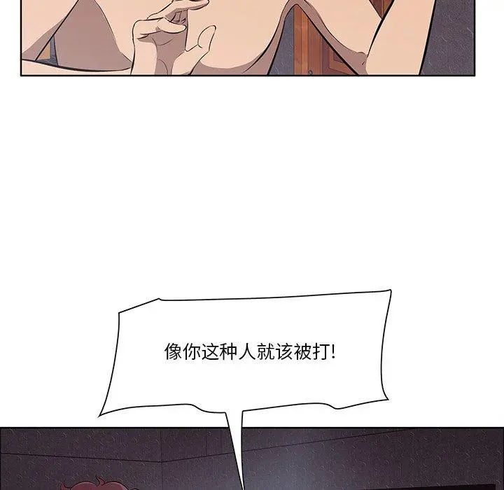 一口就好 第5话 第135页