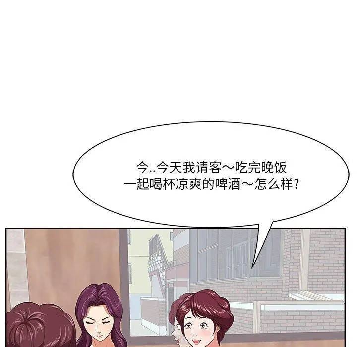 一口就好 第5话 第76页