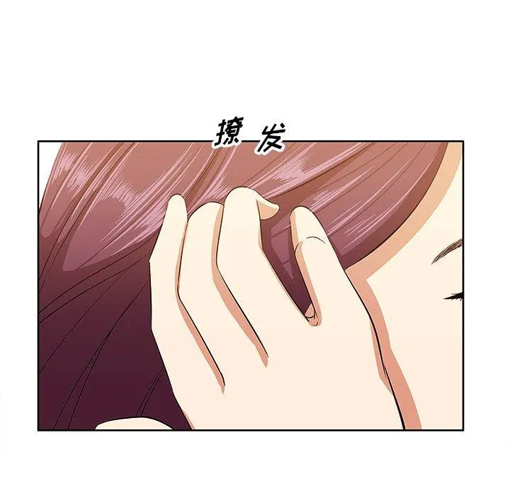 一口就好 第5话 第109页