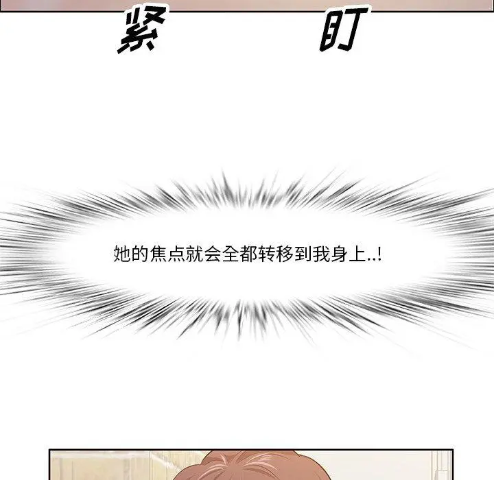 一口就好 第5话 第96页