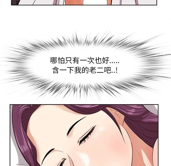 一口就好 第5话 第153页