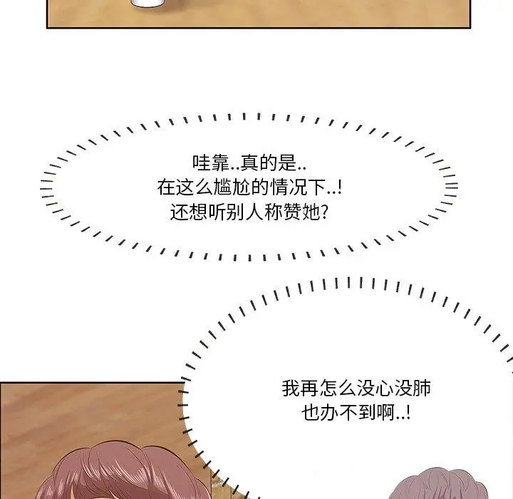 一口就好 第5话 第102页