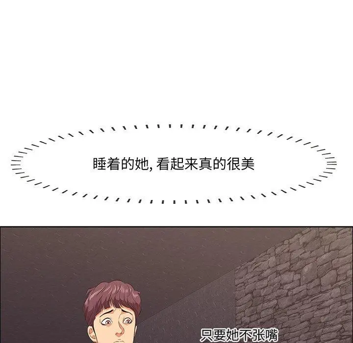 一口就好 第5话 第144页